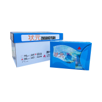 80gA4状元复印纸一体机打印纸80g打印纸A4复印纸(500页/包)
