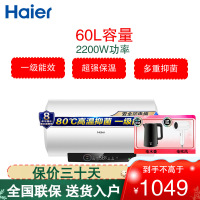 海尔(Haier)电热水器60升容量 2200W速热 超一级节能 40℃生活温水 健康抑菌EC6001-GC3