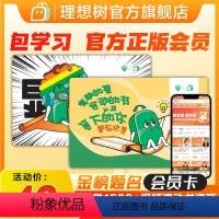 全科金榜题名VIP月卡[31天](1000 mins) 全额支付 [正版]理想树包学习全科金榜题名VIP体验卡月卡小初高