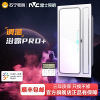 雷士照明集成吊顶语音智能风暖浴霸灯卫生间排气扇照明摆叶暖风机