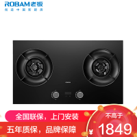 老板[双边定时]56BA-E2天然气燃气灶5.2kW大火力 70热效率 以旧换新嵌入式灶具一级能效猛火灶 天然气