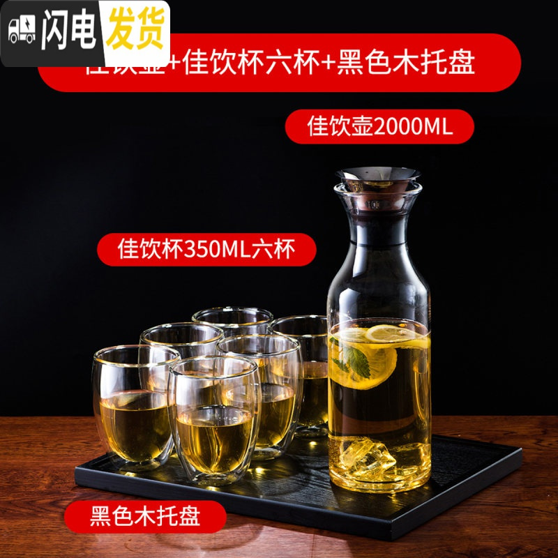 三维工匠玻璃冷水壶套装可高温家用大容量水壶欧式创意水杯防爆凉水具组 佳饮壶2000+佳饮杯350六杯+黑色凉水壶