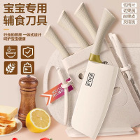 婴儿辅食刀具厨具套装组合全套家用宝宝专用菜刀菜板二合一8138P