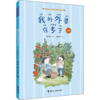 音像我的外婆在乡下 注音版廖小琴