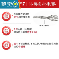 敬平手动升降晾衣架配件钢丝线好手摇器双杆电动不锈钢太太钢丝绳更换 304钢丝绳7.5米*2根 (送铝套4个)绳子