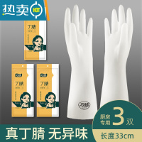 敬平丁腈洗碗手套女家务耐用厨房专用家用做饭刷碗洗菜橡胶防水耐用型 [3双]真丁腈 无异味[商家推荐] L