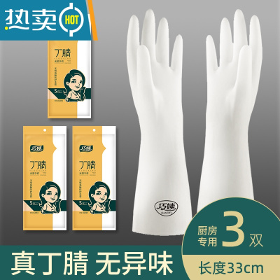 敬平丁腈洗碗手套女家务耐用厨房专用家用做饭刷碗洗菜橡胶防水耐用型 [3双]真丁腈 无异味[商家推荐] L