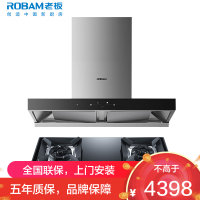 [变频]老板(ROBAM)烟灶套餐两件套 欧式触控式挥手智控25立方抽油烟机5.2kW灶具厨电套装65D3S+57B2D