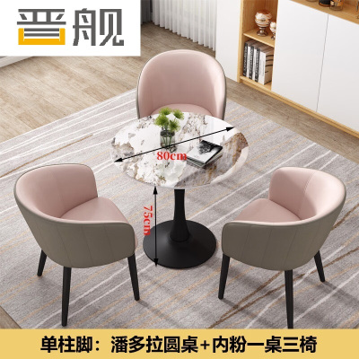 晋舰岩板洽谈桌椅小圆桌阳台接待会客桌椅 潘多拉单柱脚粉色一桌三椅