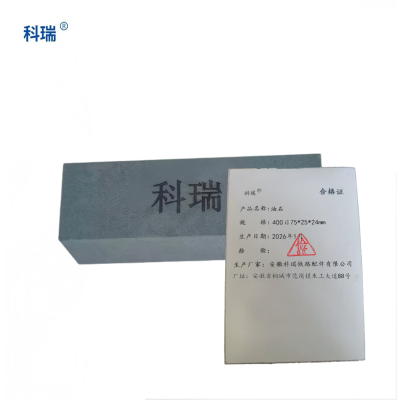 科瑞油石400目 75*25*24mm块