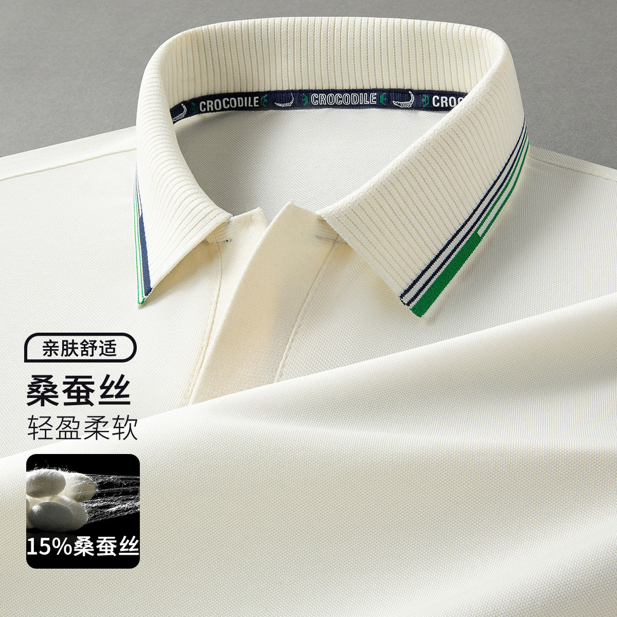 鳄鱼恤CROCODILE 凉感顺滑透气POLO衫男士短袖T恤
