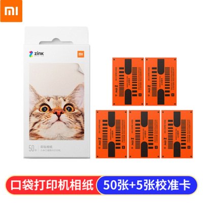 小米口袋照片打印机即贴相纸米家照片3英寸彩色相片纸便携打印纸（50张）