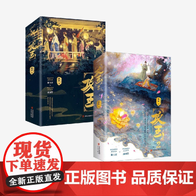 攻玉1+2 凝陇 著 青春文学