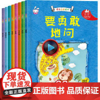 北京科学技术出版社 8册我会表达自己 儿童绘本3-6-8岁幼儿园老师大班中小班亲子幼儿早教书籍我语言激发图书4到5岁拼音