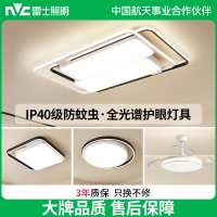 雷士照明吸顶灯2026新款主客厅灯智能卧室简约灯具全屋套餐黑色