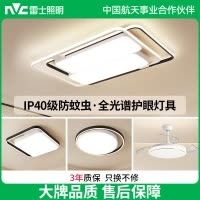 雷士照明吸顶灯2026新款主客厅灯智能卧室简约灯具全屋套餐黑色