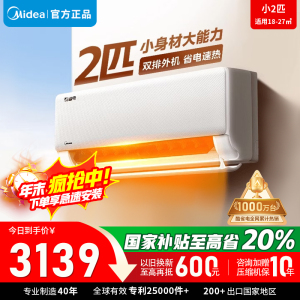 [官方正品]美的空调小2匹p酷省电变频冷暖新一级能效智能壁挂式大风量卧室节能挂机KFR-46GW/N8KS1-1