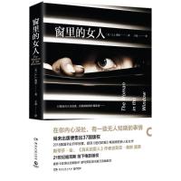 正版新书]窗里的女人于是9787540485306