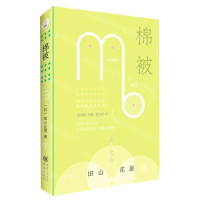 [N]棉被-9787229160814