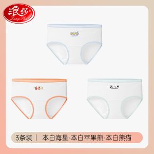 浪莎女童内裤儿童初中生少女底裤三角裤中大童女孩短裤不夹pp