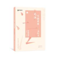 正版新书]民法专题讲座背诵卷孟献贵9787511458247