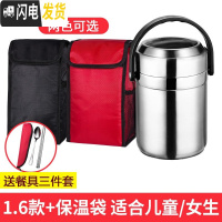 三维工匠保温饭盒1人超长保温桶学生家用12小时304不锈钢 304保温饭盒1.6+保温袋(送餐具套装)(适合学生,女生