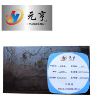 元亨九五 冷轧板 1.0*1.25*2.5 kg