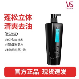 沙宣洗发水男士清爽去油洗发露去油蓬松 型男小黑瓶460g