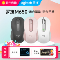 罗技M650无线鼠标蓝牙轻双模家用办公优选系列