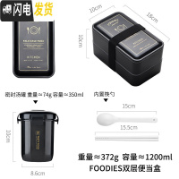 三维工匠上班族饭盒双层日式分格便当可微波炉分隔型保温健身减脂餐盒套装 FOODIES+汤罐