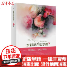 水彩花卉图片 水彩花卉图片大全 苏宁易购