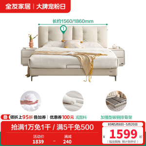 全友家居奶油风卧室家具猫爪绒布布艺床双层床屏布床双人软床