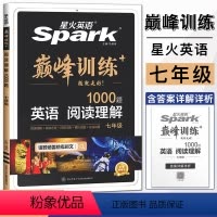 英语阅读理解1000题 七年级/初中一年级 [正版]2024版巅峰训练七年级阅读理解1000题大题量 星火英语初中初一7