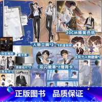 [正版]快乐专享赠品图灵密码 非天夜翔 关越×闻天和 双封设计 晋江双男主小说实体书