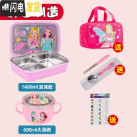 三维工匠韩国小学生饭盒分格304不锈钢儿童餐盘防烫饭盒保温带盖密封餐盒 珠珠公主3格1.4+大汤碗-送包餐具