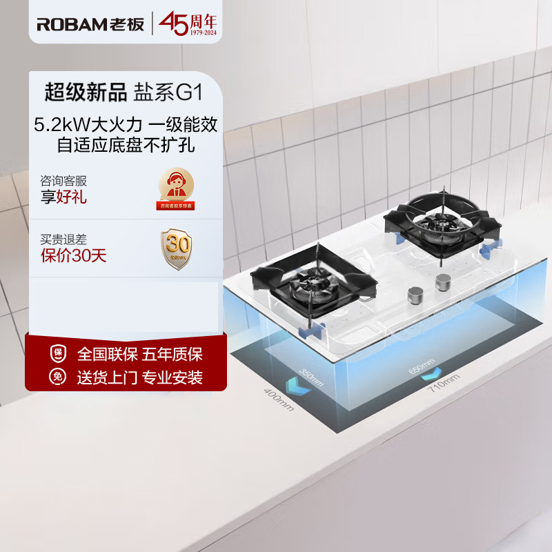 老板(Robam)5.2kW纳米抗污易清洁燃气灶 嵌入式可调节熄火保护灶具白色57BA-G1天然气