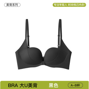 大U美背前扣无痕内衣女小胸显大抹胸内衣上托防下垂薄款聚拢文胸