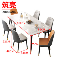 筑亮 岩板餐桌 160*80*75cm+6椅 套