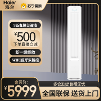海尔空调(Haier)3匹 变频新1级能效 强冷强热 家用空调柜机KFR-72LW/E1-1套机
