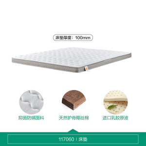 全友家居折叠床垫护腰护脊椰棕床垫偏硬薄床垫抑菌防螨床垫