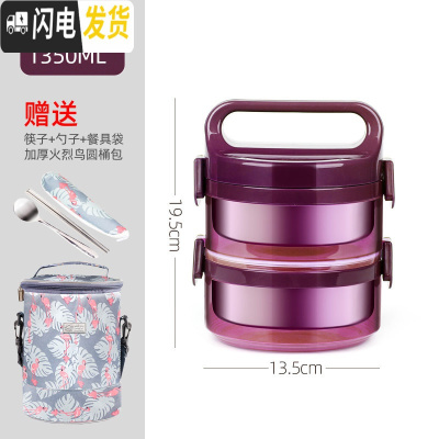 三维工匠304不锈钢手提饭盒真保温饭桶3层2层便携手提桶多层上班族 紫色2层+餐具+火烈鸟圆桶包