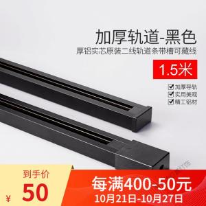 苏宁放心购 [轨道配件货]轨道条轨道射灯工具-双轨铜线