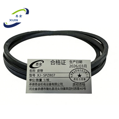 悉金 皮带 XJ - SPZ807 根