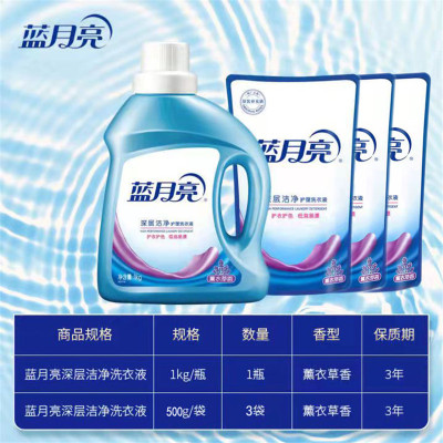 蓝月亮洗衣液深层洁净高效去渍5斤组合装家用囤货装