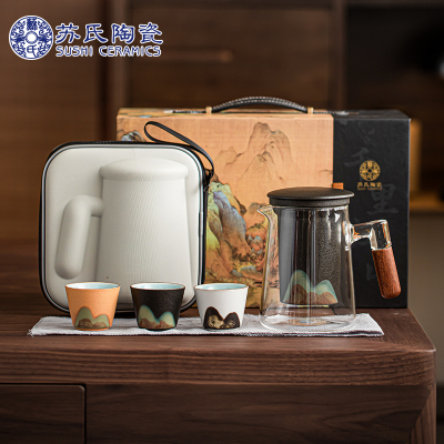 苏氏陶瓷(SUSHI CERAMICS)手绘釉画彩千里江山手柄玻璃旅行包便捷茶具文创伴手礼套组