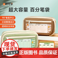 [时光学]百分笔袋 9层多功能便捷收纳文具盒学生考试大容量笔袋超大容量 百分笔袋 轻便快捷 安全无异味