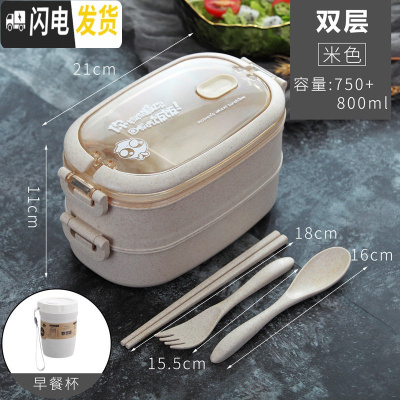 三维工匠上班族分隔型饭盒可微波炉加热双层保温大容量便当盒学生餐盒套装 双层饭盒送早餐杯[米色]