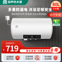 容声Ronshen一级能效50升储水式电热水器金属管速热蓝圭内胆小巧节能RZB-80K1W1