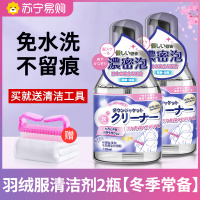 [2瓶装]羽绒服干洗剂免水洗家用清洗剂免洗去污渍清洁剂油渍洗涤神器