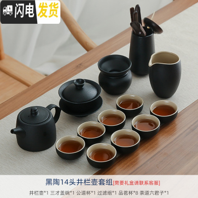 三维工匠黑陶功夫茶具套装家用简约现代客厅整套复古陶瓷日式干泡茶盘 14头井然壶套组